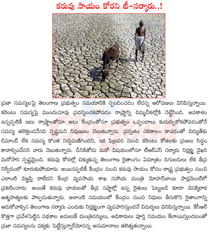 telangana farmers in troubles,current problems in telangana,telangana cm kcr,kcr vs chandra babu naidu,telangana government new plans,telangana cm kcr on current,  telangana farmers in troubles, current problems in telangana, telangana cm kcr, kcr vs chandra babu naidu, telangana government new plans, telangana cm kcr on current, 